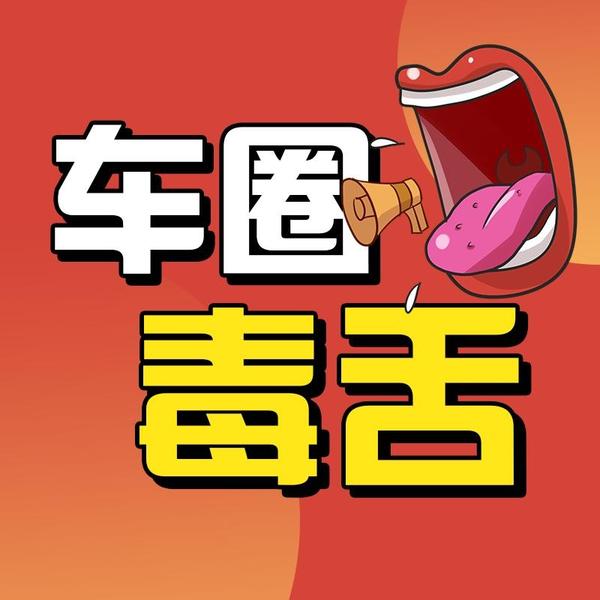 绿车动盟头像