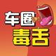 绿车动盟头像