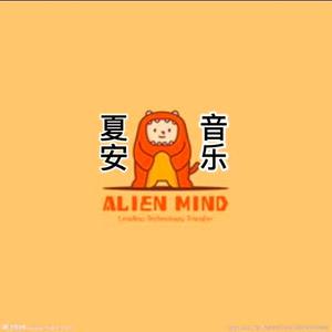 夏安音乐头像