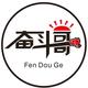 奋斗哥生活记头像