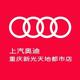 上汽奥迪重庆新元素用户中心
                        头像