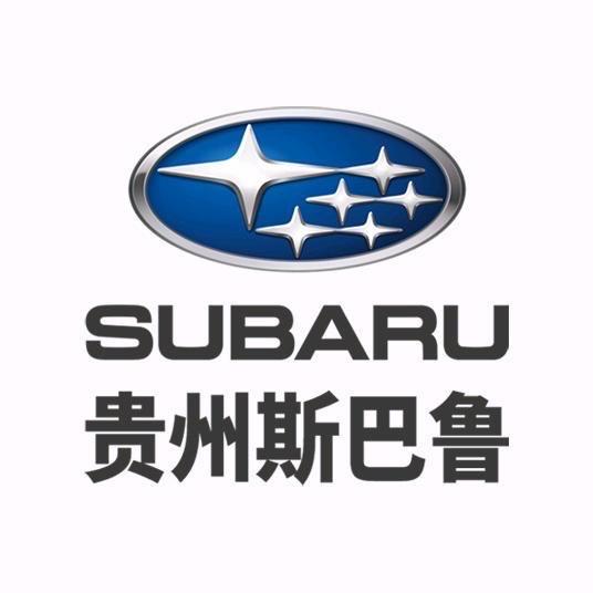 贵州斯巴鲁旗舰店头像