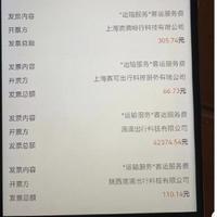 李财务开票报销头像