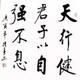德才兼备原野jR头像
