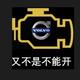 魔剑平安头像