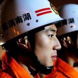 湖南消防头像