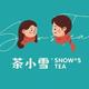 小雪的茶O · 瑞虎8车主·车龄4年头像