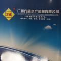 方威水产机械头像
