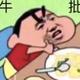 王叼鱼头像