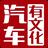 汽车有文化V1头像