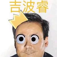 非洲邪魅总裁头像