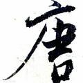重庆黔江少年头像