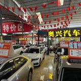 贵港奥兴汽车销售有限公司头像