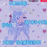 人间洒满星辰头像