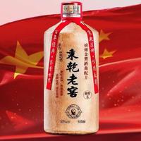 王茅秉乾老窖六三伍三头像