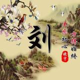 賻暑的騎士头像