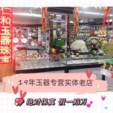 仁和玉器珠宝首饰定制19年老店头像