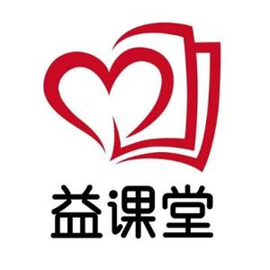 益课堂头像