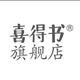 喜得书正版图书头像
