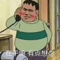 张胖虎啊头像