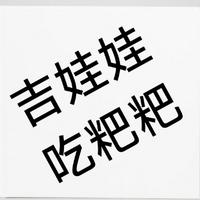 油炸爆炒吉娃娃头像