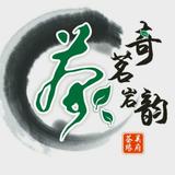 A奇茗岩韵傅承人头像