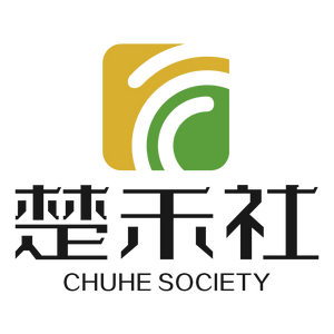 楚禾社头像