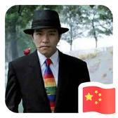 朱勇电脑装机维修回收头像