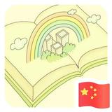 走肖虫工头像