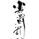 可神秘的神秘人头像