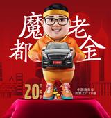 老金聊商务车头像