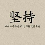 嘿精彩好剧头像