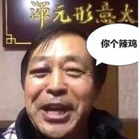 移动棺材法拉域头像