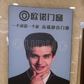 ounuo欧诺门窗，美心家美木门头像