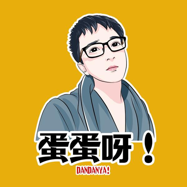 金蛋儿的日常头像