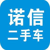 济南诺信二手车头像