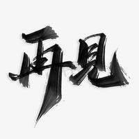 dlzshb头像