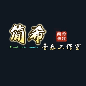 简希音乐头像