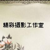 精彩瞬间摄影摄像婚庆后期制作头像