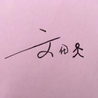 文化人头像