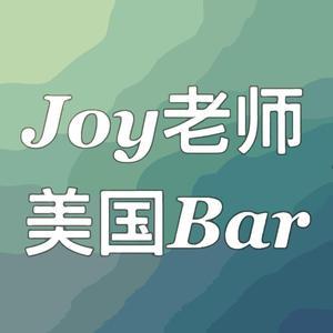 Joy老师美国Bar头像