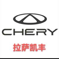拉萨凯丰奇瑞总店头像