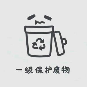 诶呦～喝～头像