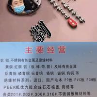 新辉铜铝刘辉头像