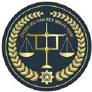 中牟县人民法院头像
