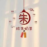 朱建基๑头像