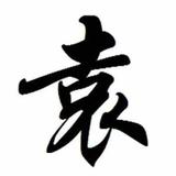 M炊饼D西门庆头像