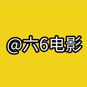 六6电影头像