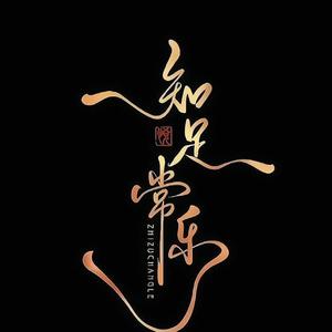 趣事百科头像