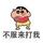 超能Bill头像